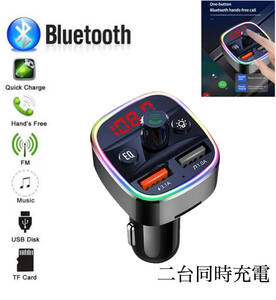 Bluetooth FMトランスミッター 充電器　充電　音楽再生　二台同時充電　ハンズフリー　スマホ シガーソケット　SDカード　USB レインボー