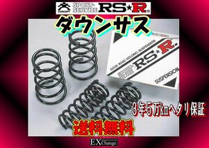 MN71S クロスビー ダウンサス RSR DOWN 　1台分　Xbee ★ 送料無料 ★　S402D