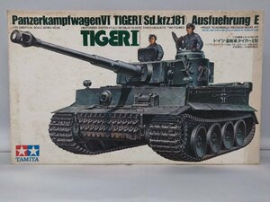 （ジャンク扱い）1/35 ドイツ陸軍重戦車 タイガーI型 「戦車シリーズ No.26」 モーターライズキット　プラモデル　タミヤ