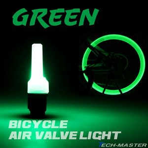 自転車 エアバルブ ライト セーフティライト 英式/米式 兼用 LED グリーン PZ489-G