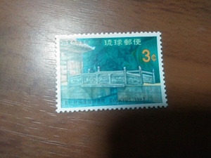 琉球切手―167　文化財保護強調週間　円覚寺放生橋