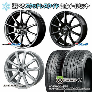 2022～2023年製 スタッドレス 4本セット ナンカン WS-1 225/55R18 選べるホイール 18x8.0J 5/114.3 デリカD5 フォレスター エルグランド