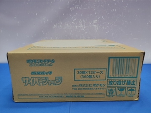 Y14　スカーレット&バイオレット 拡張パック サイバージャッジ 拡張1パック サイバージャッジ拡張パック 1カートン (12BOX)