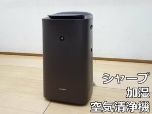 シャープ 加湿 空気清浄機 KI-X75E8 2020年 Kual 床置き プラズマクラスター25000 PM2.5対応 花粉 ホコリ ブラウン系 KI-X75E8-T SHARP