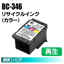 送料無料 TS203/TS3130/TS3130S/TS3330対応 リサイクルインク カラー エコリカ (代引不可)