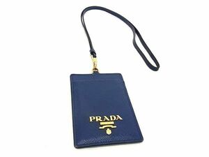 1円 PRADA プラダ サフィアーノレザー ネックストラップ カードケース パスケース 定期入れ メンズ レディース ブルー系 AW4275