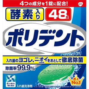 酵素入りポリデント48錠 × 48点