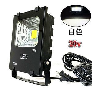 LED投光器 20W 200W相当 防水 AC100V 3m配線 白色 6台set 送料無料
