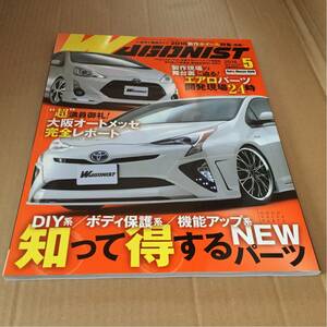 No.259 ワゴニスト WAGONIST 2016年5月号 車/自動車/雑誌/本 ワゴンを愛するドレスアップ情報誌 知って得するNEWパーツ/DIY ボディ保護