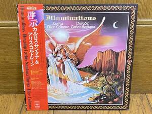 ●LP レコード カルロス・サンタナ＆アリス・コルトレーン Carlos Santana & Alice Coltrane 啓示 Illuminations●