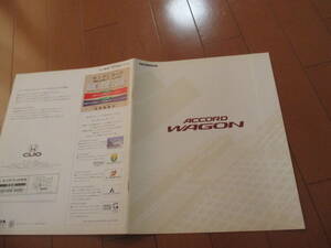 家23157　カタログ　■ＨＯＮＤＡ■　アコード　ワゴン　ＡＣＣＯＲＤ■1997.2　発行22　ページ