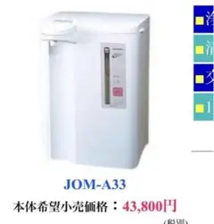 TOSHIBA 整水器