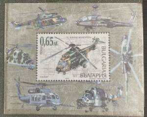 外国切手 ブルガリア　軍用　ヘリコプター　小型シート