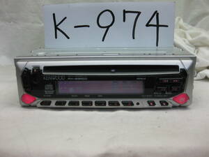 K-974　KENWOOD　ケンウッド　RX-291CD　1Dサイズ　CDデッキ　故障品