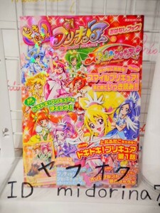 ドキドキプリキュア＆スマイルプリキュア/おはなしブック/本/講談社/2013年第一刷発行/マンガ