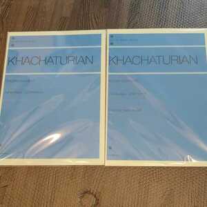【裁断済み】ハチャトゥリアン KHACHATURIAN こどものアルバム ピアノ・ソナタ 2冊セット 全音楽譜出版社 楽譜 ピアノ楽譜