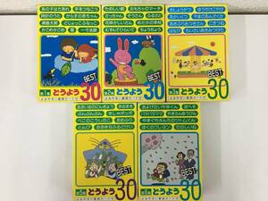 ●○エ105 よいこのどうようBEST30 カセットテープ 5本セット○●