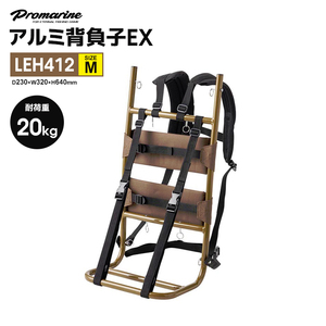 PRO MARINE アルミ背負子EX LEH412 M 耐荷重約20kg 登山 釣り キャンプ