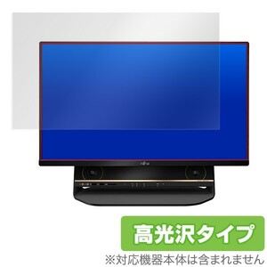 Fujitsu ESPRIMO (FH90/B3) 用 保護 フィルム OverLay Brilliant for Fujitsu ESPRIMO FHシリーズ (FH90/B3) 液晶 保護 高光沢