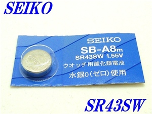 新品未開封『SEIKO』セイコー 酸化銀電池 SR43SW×１個【送料無料】