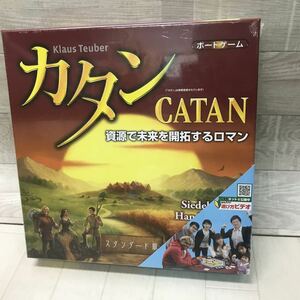 保管品 新品未開封 カタン ボードゲーム スタンダード版 資源で未来を開拓するロマン