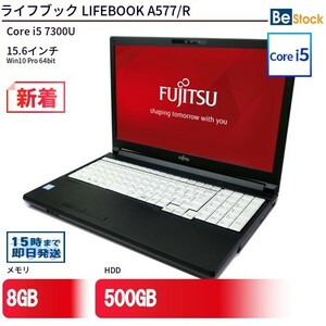 中古 ノートパソコン 富士通 LIFEBOOK A577/R Core i5 500GB Win10 15.6型 ランクB 動作A 6ヶ月保証