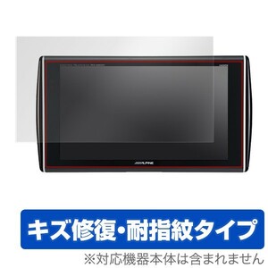 9型WVGA リアビジョン PKH-M900SV 用 保護 フィルム OverLay Magic for アルパイン 9型WVGA リアビジョン PKH-M900SV 液晶 保護キズ修復