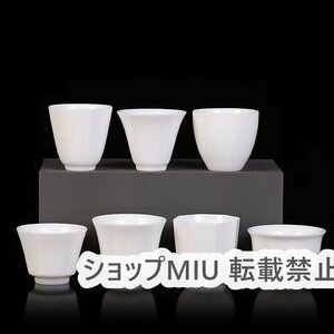 中国 湯呑　中国茶器 羊脂玉カンフー茶器 白磁 湯呑7個 煎茶道具 家庭用