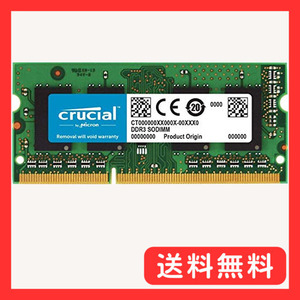 crucial ノート用メモリ 4GB DDR3 1600MHz PC3L-12800 低電圧 1.35V・1.5V両対