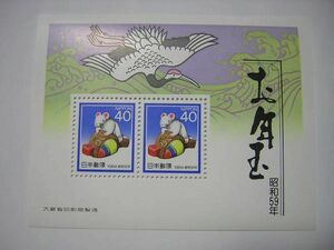 未使用◆お年玉郵便切手シート／昭和59年（1984年）／小槌乗りねずみ／40円×2枚 1シート