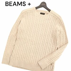 BEAMS + ビームス プラス 春夏 【麻 リネン】 ケーブルニット セーター Sz.M　メンズ　C4T01202_2#J