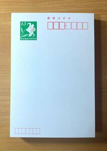 【新品未使用！通常ハガキ 63円 100枚セット】