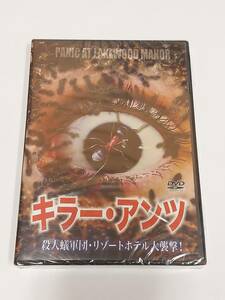 キラー・アンツ 殺人蟻軍団・リゾートホテル大襲撃！PANIC AT LAKEWOOD MANOR (1977) [DVD]