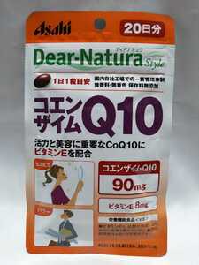 20日分 ディアナチュラ スタイル コエンザイムQ10 Dear-Natura Style