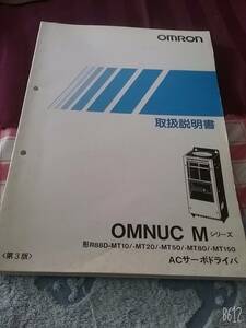 OMRON OMNUC Mシリーズ ACサーボドライバ 取扱説明書 送料210円