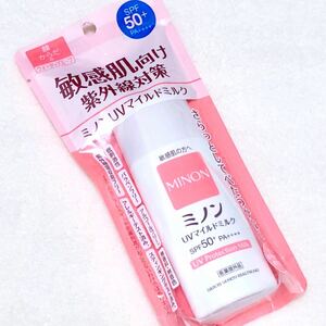 ミノンUVマイルドミルク 敏感肌 日焼け止め 顔用 身体用 からだ用 80ml SPF50+ PA++++ UVカット ウォータープルーフ 化粧下地 着払切手可