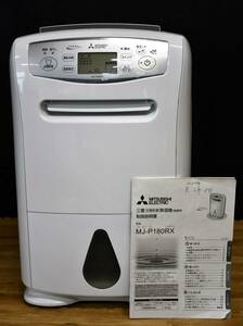 NY4-106【現状品】MITSUBISHI　衣類乾燥除湿器　MJ-P180RX　2020年製　衣類乾燥機　除湿器　三菱　簡易動作確認済　中古品　保管品