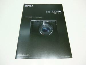 カタログ★SONY★サイバーショット★DSC-RX100★2013/2◆P15