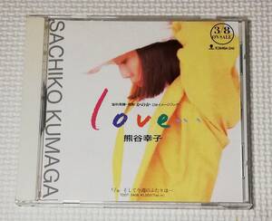 CD　熊谷幸子　LOVE…/PCD-0568