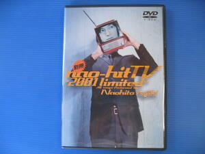 DVD■特価処分■視聴確認済■別冊 nao-hit TV ～2001 limited～ 藤木直人■No.2397