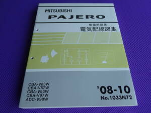 新品◆パジェロ V8 V9系◆（整備解説書）基本版・厚口・電気配線図集 2008-10 ・ ’08-10・1033N72・V83W V87W V93W V97W V98W 