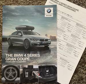 BMW F36 4シリーズ グランクーペ アクセサリーカタログ 2019年 送料込