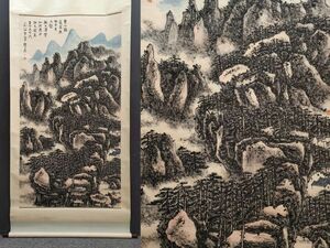 古びた蔵 中国書画 近代画家『賴少其 黄山図 肉筆紙本』真作 掛け軸 書画立軸 巻き物 古美術