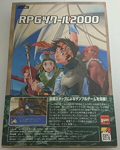 【中古】 RPGツクール 2000 初回限定版