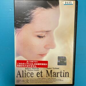 2001フランス映画DVD 溺れゆく女　レンタル専用　ジュリエットビノシュ主演　ラブストーリー　美人女優　
