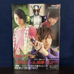 仮面ライダーWキャラクターブック 2