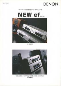 DENON New efシリーズのカタログ デノン 管1266s