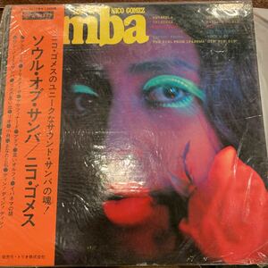 Nico Gomez Soul Of Samba 中古レコード