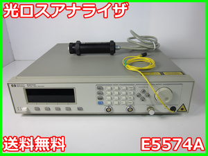 【中古】光ロスアナライザ　E5574A　アジレント　x00275　★送料無料★[光関連]