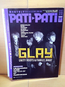 PATi-PATiパチ・パチ/2002年11月号/GLAY/T.M.Revolution/FLAME/サカノウエ ヨースケ/EXILE/PaniCrew/藤木直人/ゆず/the pillows